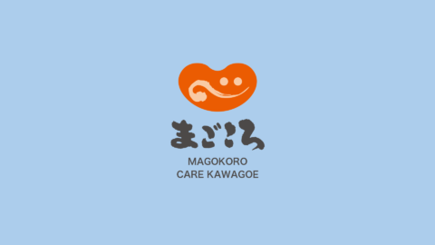 ホームページ開設